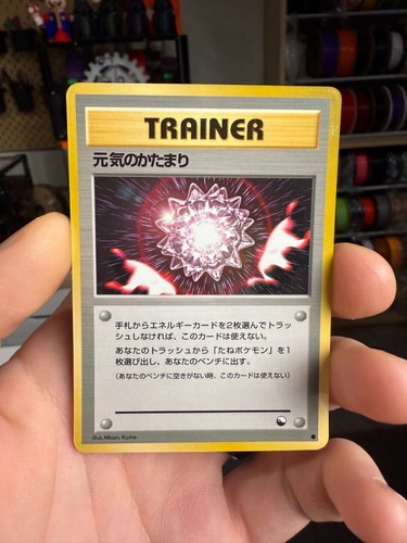 Max Revive Vending Series 2 Old back Vintage Glossy Pokemon Card Japanese - Picture 1 of 6