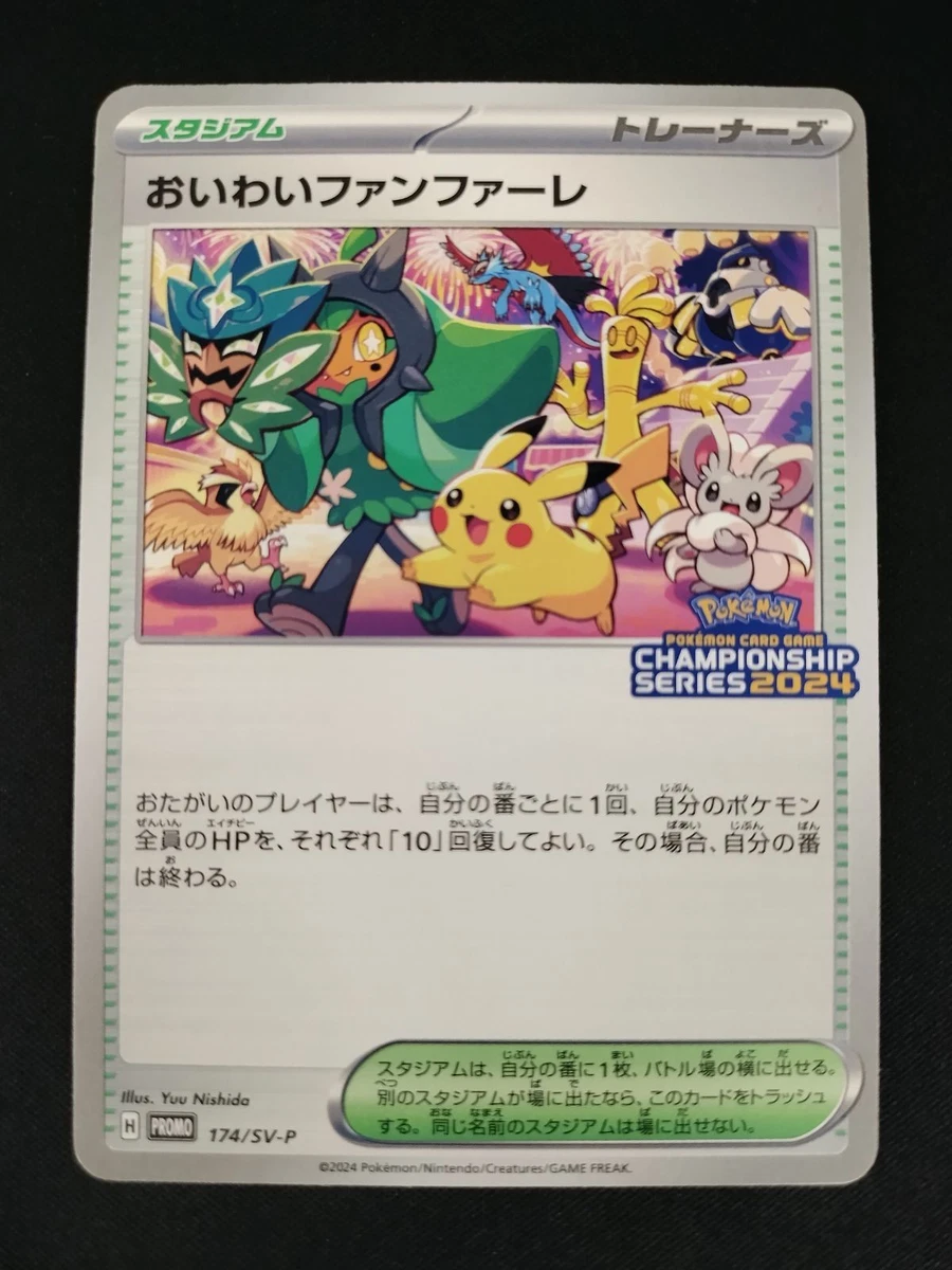 25+ Celebration Fanfare Pokémon TCG Cards for sale | Updated Oct 2026