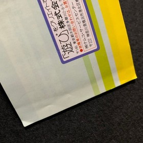 FC Dragon Slayer IV Box with manual and unused sticker Famicom Dragon Slayer 4