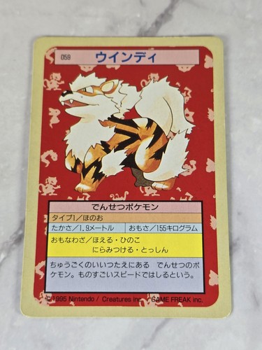 Arcanine (Green Back) (JP) — Topsun