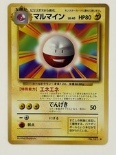 1996 Japanese Electrode No.101 Base Set Rare Pokemon Card Nintendo LP Exc. cond