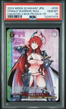 2024 WEISS SCHWARZ JPN FUJIMI FANTASIA BUNKO VOL.2 FEMALE WARRIOR, RIAS PSA 10