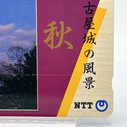 Nagoya Castle Autumn NTT Telephone Card Vintage Japan Rare Japanese Collection - Picture 6 of 11