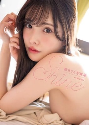 Arina Arata photo book  Shine '' Free Shipping with Tracking# New from Japan