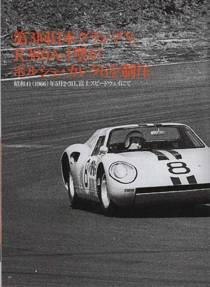 GT-R Magazine Japan Vol.090 2010 Nissan Skyline 2000GT-R R32 R33 R34 R35 from JP - Image 3 of 4