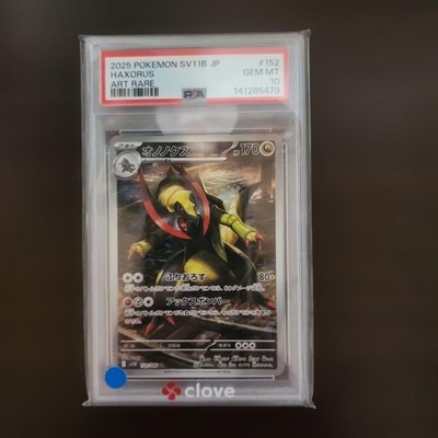 Pokemon Haxorus AR PSA10 Gem MT Art Rare Card, 170 HP, Sleeve Included
