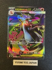Mega Charizard X ex SR 094/080 Inferno X M2 Pokemon Card Japanese 2025 NM