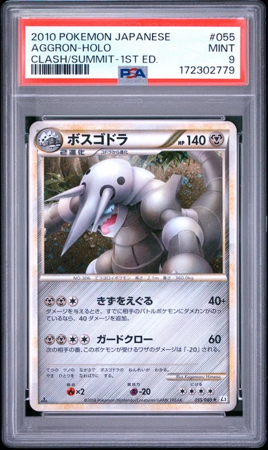 Aggron