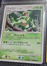 【希少】PSA9 ラティアス 2007 1st edition dp4 希少】PSA9 ラティアス 2007 1st edition dp4 Sceptile [1st Edition