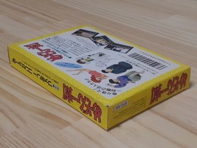 Maison Ikkoku W/Box Instruction Famicom FC Cartridge Tested 