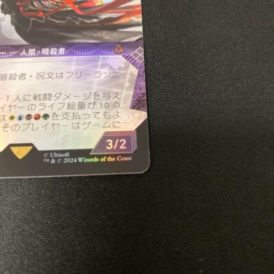 MTG Ezio Auditore Da Firenze Textured Foil M0267 ACR JP