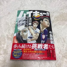 HAIKYU!! MAGAZINE 2025 AUGUST Japanese Mook Book With Poster Anime Manga NEW