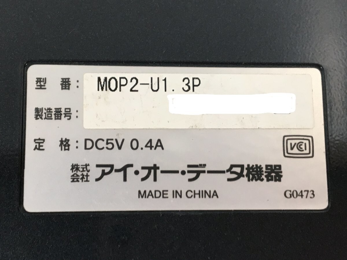 I-O DATA MOP2-U1.3P 3.5inch 1.3GB MO Magneto Optical Drive USB