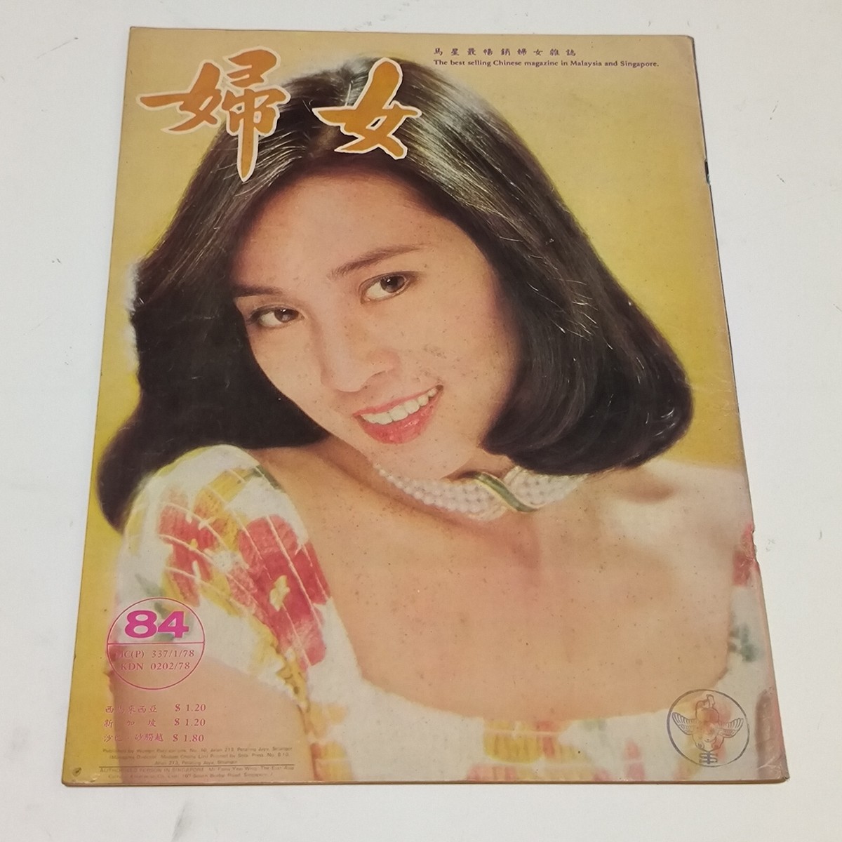 スーパー香港マガジン 71owGEViuKL._UF350,350_QL50_.jpg