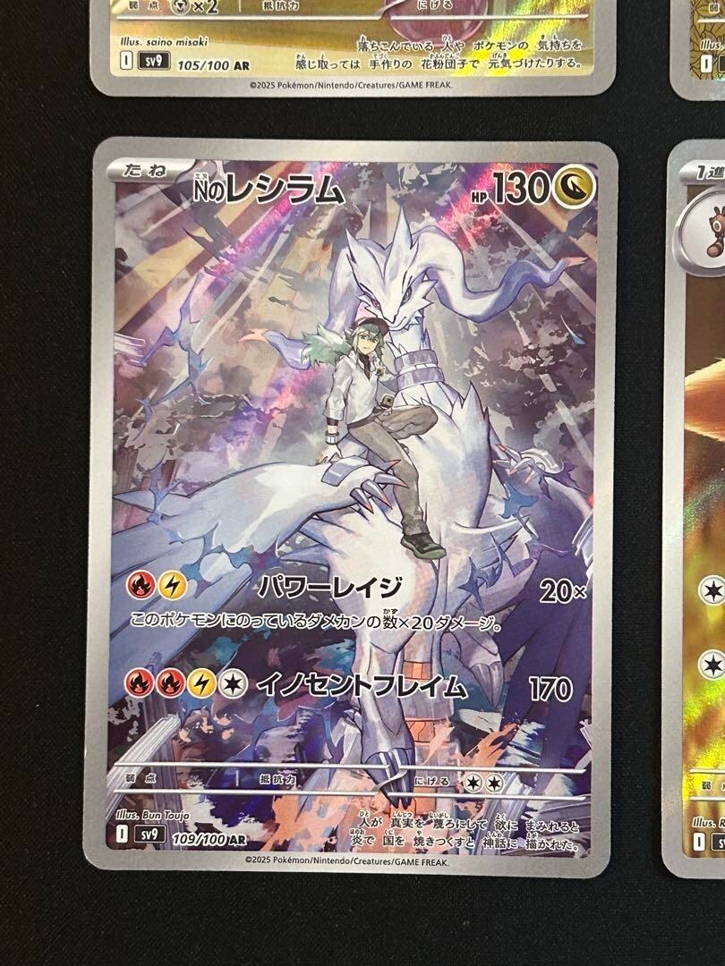 AR Battle Partners Full Complete AR 101-112/100 set sv9 AR Battle Partners Full Complete AR 101-112/100 set sv9