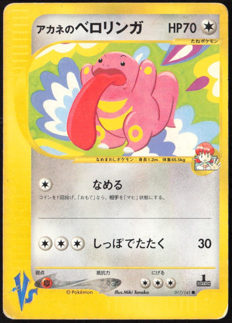 Whitney's Lickitung 017/141 Common VS Series Pokemon Japanese Heavily Played