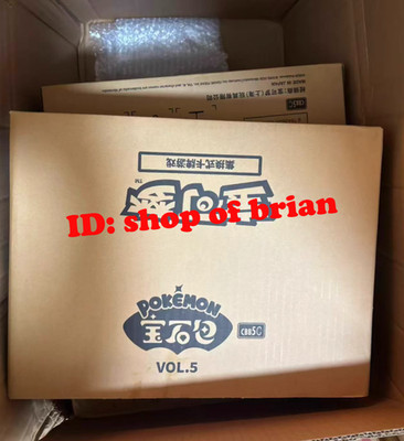 Pokemon S-Chinese Gem Pack Vol.5 CBB5C Horizons Booster Case Sealed