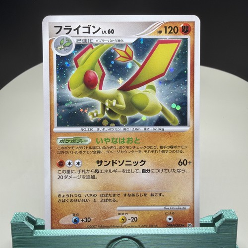 [NM] Flygon Pokemon card Japanese DPBP#383 DP3 Shining Darkness Holo 15Au51