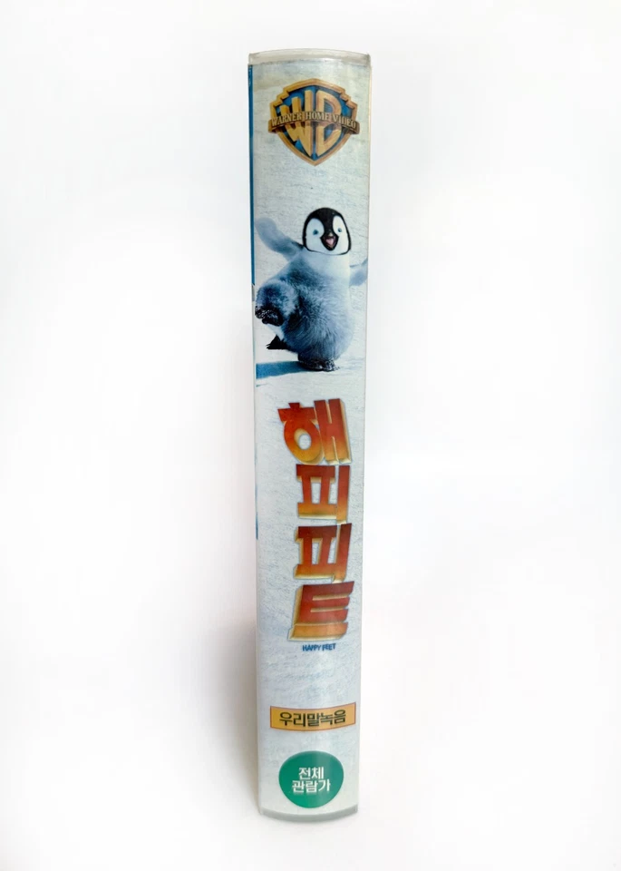 HAPPY FEET - original Korean VHS release (2007) NTSC Korean dub LATE - Image 3 of 4