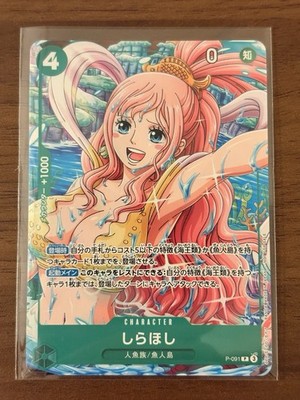 Shirahoshi (Event Pack Vol. 7) P-091 One Piece Promotion Cards Foil