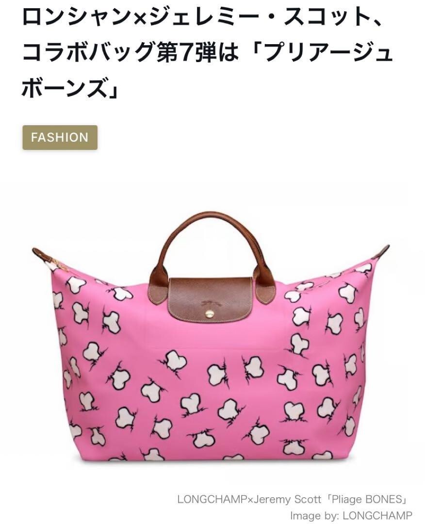 ロンシャン ボストンバッグ LONGCHAMP x JEREMY SCOTT Longchamp x Jeremy Scott The Flintstones Bones Tote Bag