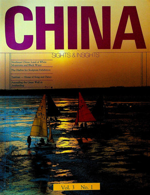 China Magazine #7 1983 Harbin Ice Sculpture Exhibit Youghe Palace