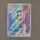 Pokémon TCG Poliwhirl 176/165 Illustration Rare Scarlet & Violet 151 NM