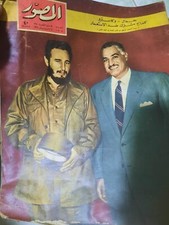 Vtg Arabic Magazine Al-Musawar #1907 Fidel Castro & Jamal Abdennaser 1961 المصور