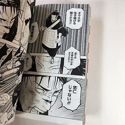 Jujutsu Kaisen Vol. 23 Japanese Manga July 2023 Volume | eBay Jujutsu Kaisen Vol. 23 Japanese Manga July 2023 Volume | eBay