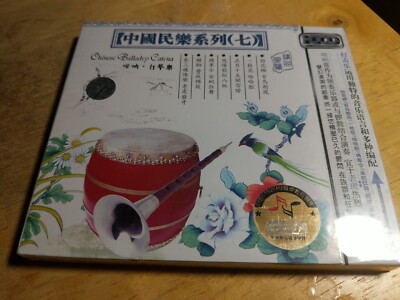 29 Ancient Chinese Folk Music SEALED 2CDs - Import from China - FACTORY MADE 