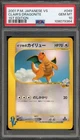 Pokemon Clair's Dragonite VS 1st Edition Japanese #049 PSA 10 Gem Mint
