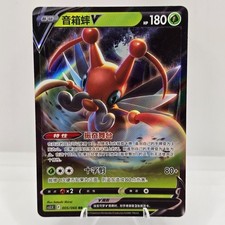 Pokemon Kriketune V 005/066 cs35C Raging Flames Scorching The Skies NM Chinese