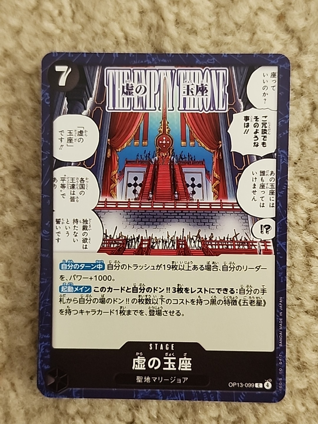 The Empty Throne OP13-099 C Carrying on His Will - ONE PIECE Card Game JP USA