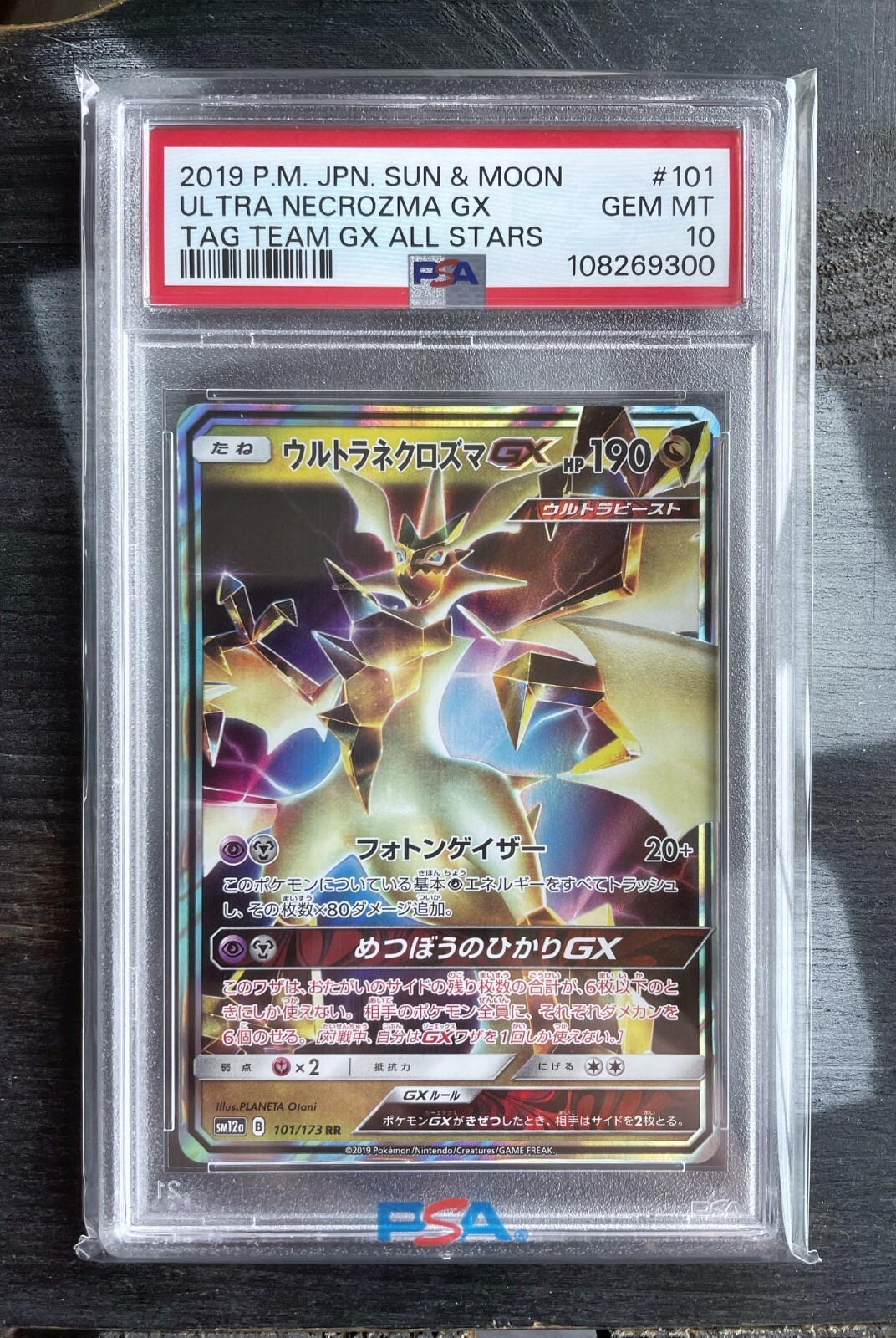 Pokemon Card PSA 10 ULTRA NECROZMA GX (101/173) - 2019 JPN - TAG TEAM GX A.S.
