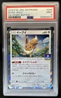 2018 Pokemon SM-P Promos Eevee GX Start Battle #245/SM-P PSA 9