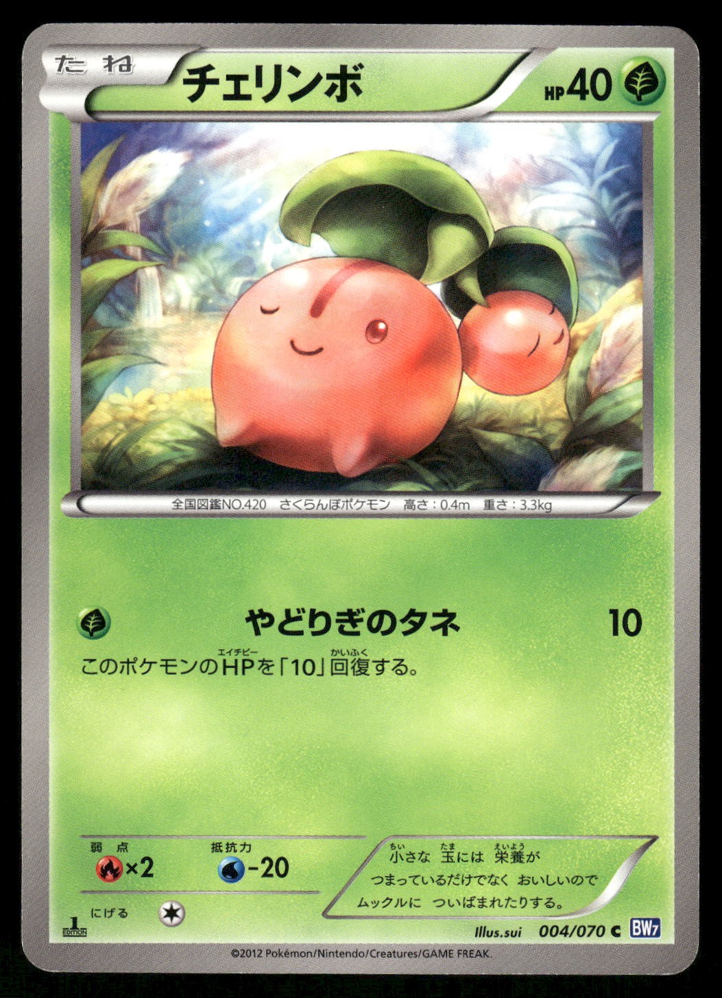2012 Light Played Pokemon Cherubi 004/070 Plasma Gale BW7 Japanese