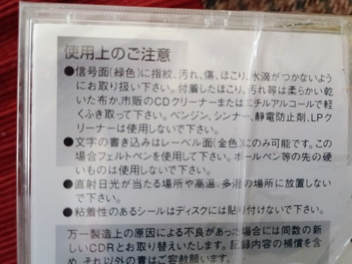 10 CD vierges neufs TAIYOYUDEN That's CDR 74ZY 650 Mo 74 min livraison gratuite aux États-Unis - Photo 5/6