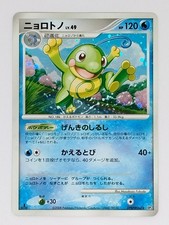 Politoed DPBP#068 DP5 Cry from the Mysterious Pokemon Card Japanese (P7648)