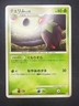 Cherrim 014/090 Pt4 | Advent of Arceus | Japanese Pokemon Card | LP+