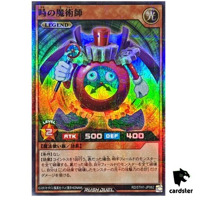 Time Wizard RD/5TH1-JP062 [SPR] Super Parallel 5th Anniv Yugioh