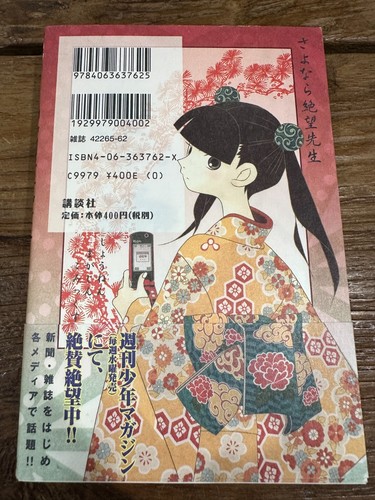 Manga Japonés Sayonara Zetsubou Sensei por Yasuharu Kumeda NUEVO Vol 0-29 - Imagen 17 de 61