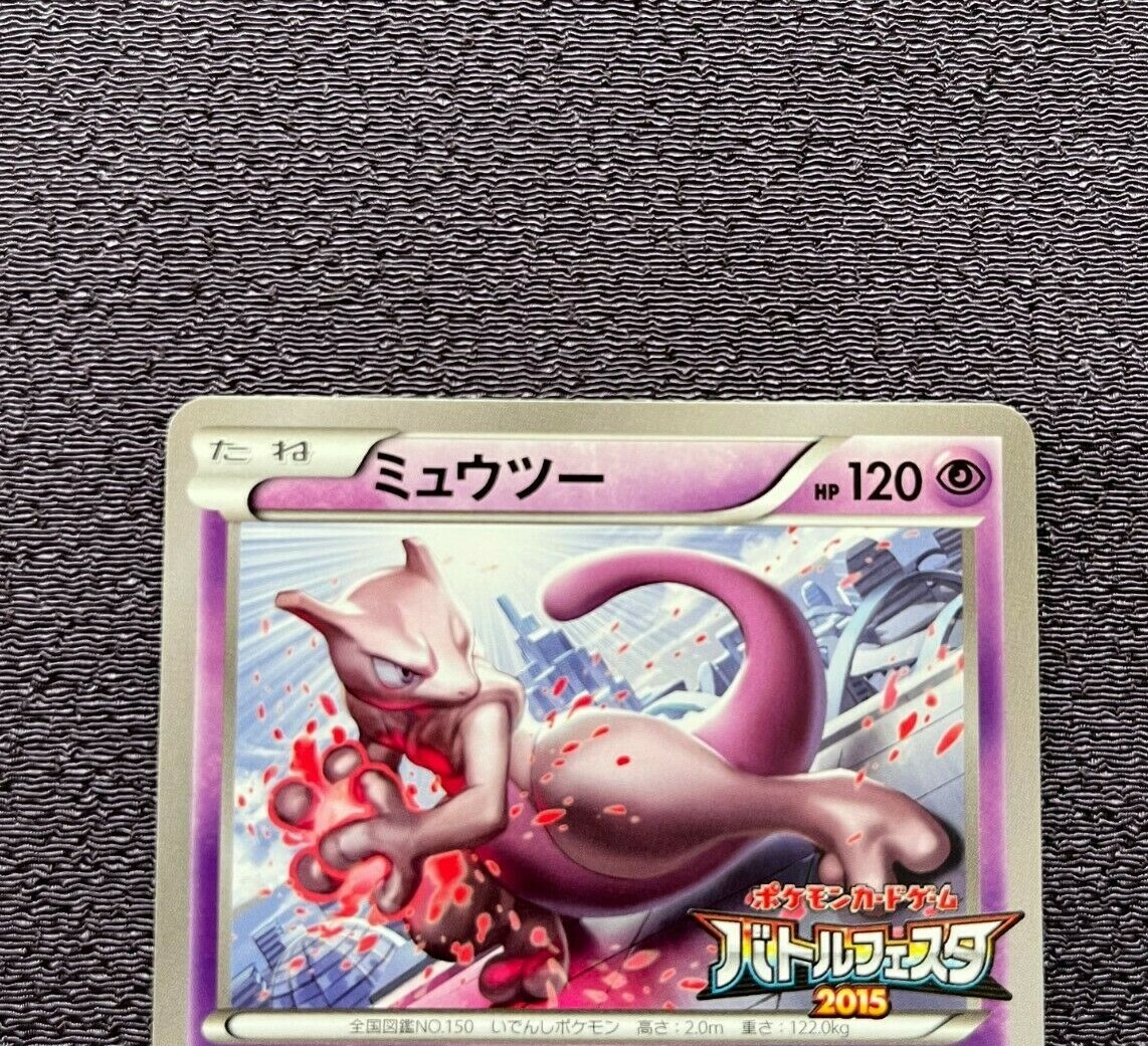 PSA10 ミュウツー 176/XY-P プロモ バトルフェスタ2015 176/XY-P ミュウツー： バトルフェスタ2015 | XY-Pプロモリスト