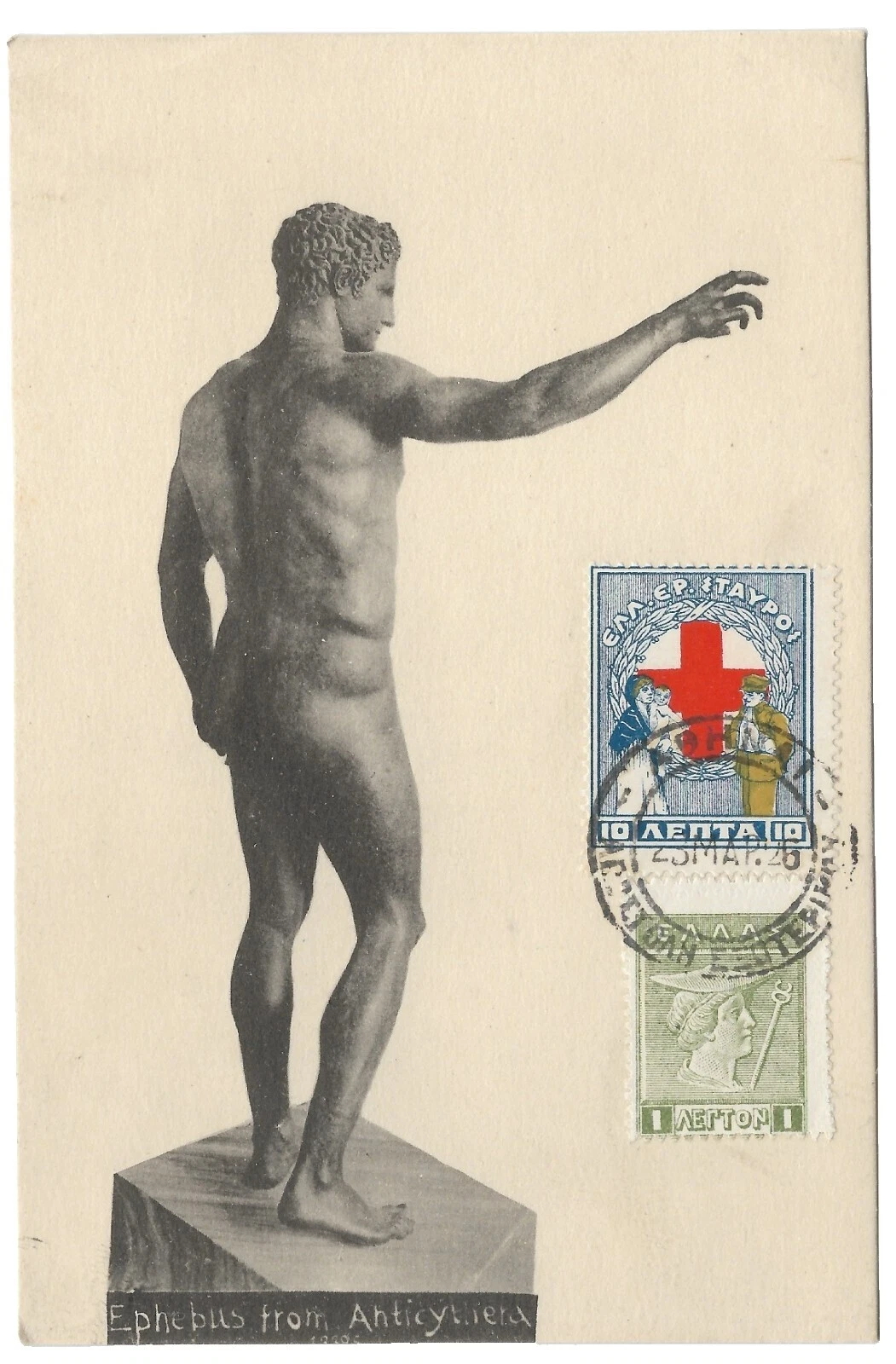 Estampillas de griego usado