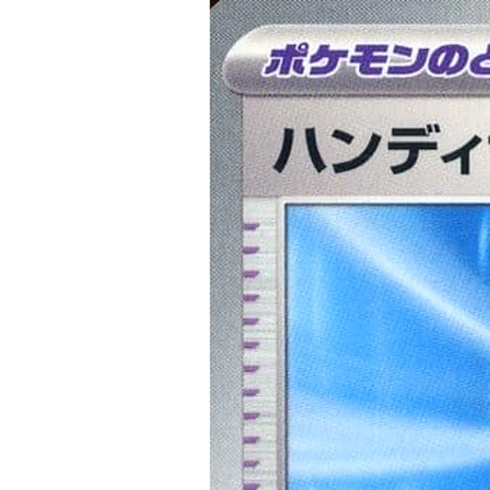 Pokemon Handheld Fan U 095/101 SV6 Transformation Mask Japanese Card - Image 2 of 4