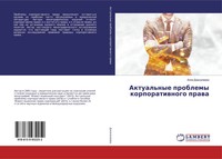 Alla Dzhanaleewa | Aktual'nye Problemy Korporatiwnogo Prawa | Taschenbuch (2019)
