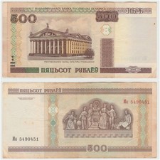 BELARUS 500 Rubles 2000 s/n 5490451 Circulated (see scan)