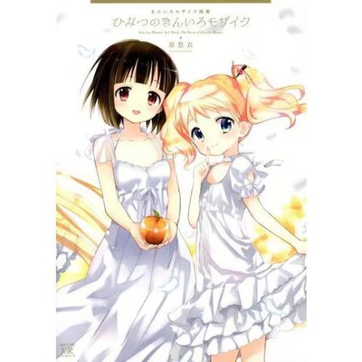 Kin-iro Mosaic Art Collection ~ Secret Kin-iro Mosaic (Manga Time KR Comics)