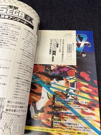 Dengeki Sega EX Oct 1996 Issue Virtual-On Sega Saturn Retro Gaming Magazine