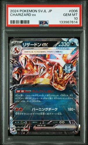 2024 POKEMON JPN BATTLE MASTER DECK TERASTAL CHARIZARD EX CHARIZARD EX PSA 10 - Picture 1 of 2