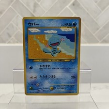 Wooper No. 194 Neo Genesis Japanese 2000 NM Pokemon Card (A6)